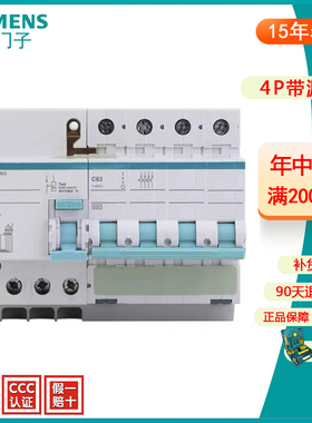 西门子漏电保护器 断路器/空气开关 绿色系列4P63A/40a带漏电