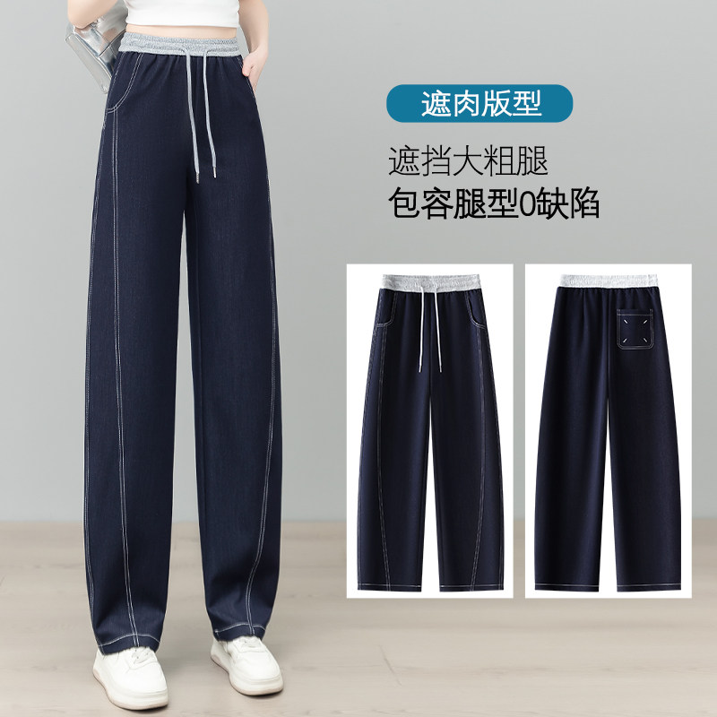 天丝牛仔弯刀裤女2026夏季新款深蓝色松紧腰垂感直筒薄款香蕉裤子