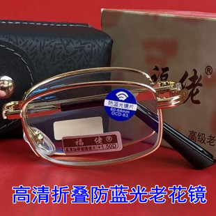 250 男士 200 150 300度老光镜 折叠防蓝光老花镜高清老人眼镜100