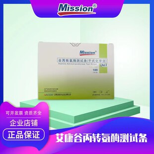 艾康Mission谷丙转氨酶试纸条C100/C300干式生化分析仪肝功能检测