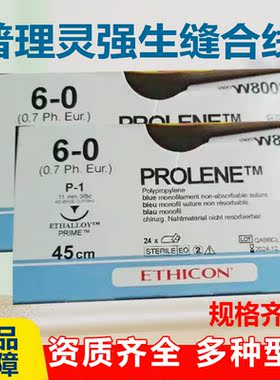 美国强生6-0圆针PROLENE普理灵W8003聚丙烯不可吸收缝合线