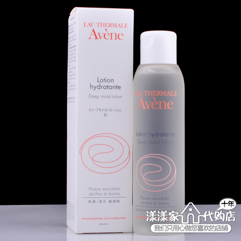 雅漾爽膚水恒潤保濕水125ml保濕潤膚水補水舒緩