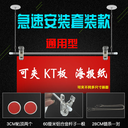 铝合金kt悬挂套装60cm吊旗