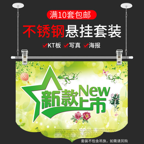 不锈钢吊旗悬挂kt铝合金海报