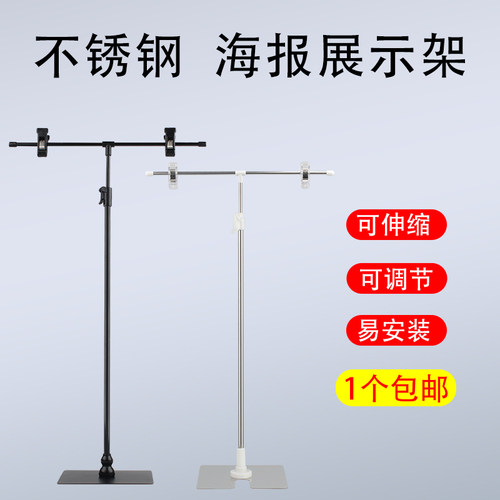 t型可伸缩超市药店促销金属海报