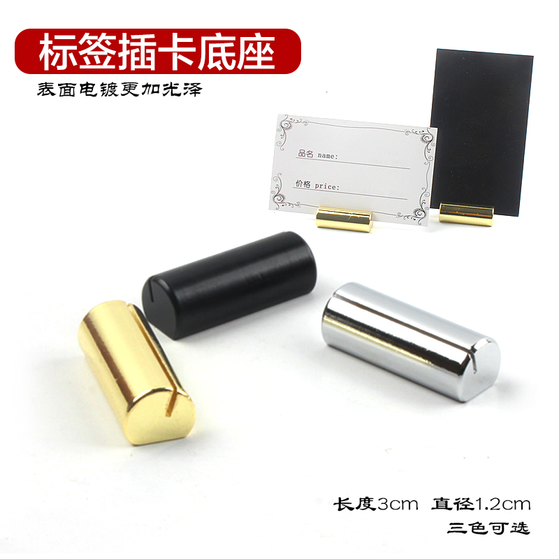 金属标签座标价牌支架底座烘焙