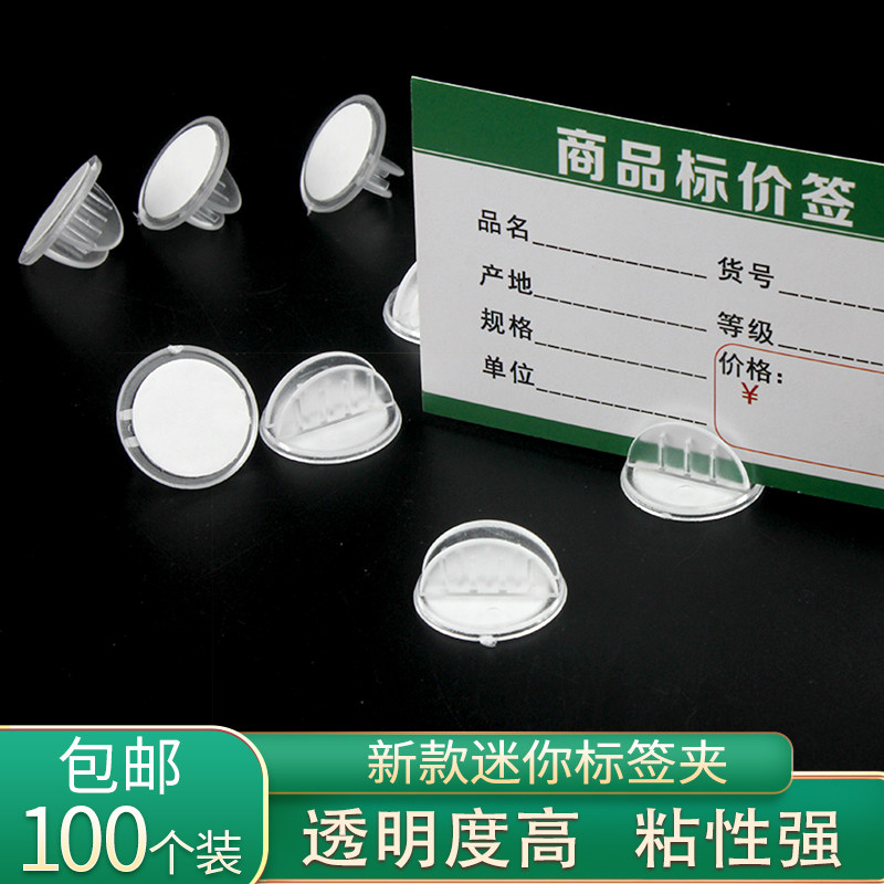 新款迷你小夹子POP爆炸贴标签纸塑料透明展示夹促销价格标签牌夹