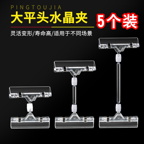 双头价格牌广告展示夹透明