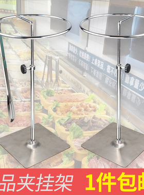 超市猪肉店肉夹架子银色可调节不锈钢食品面包夹熟食夹架子肉夹架