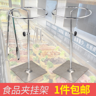 超市猪肉店肉夹架子银色可调节不锈钢食品面包夹熟食夹架子肉夹架