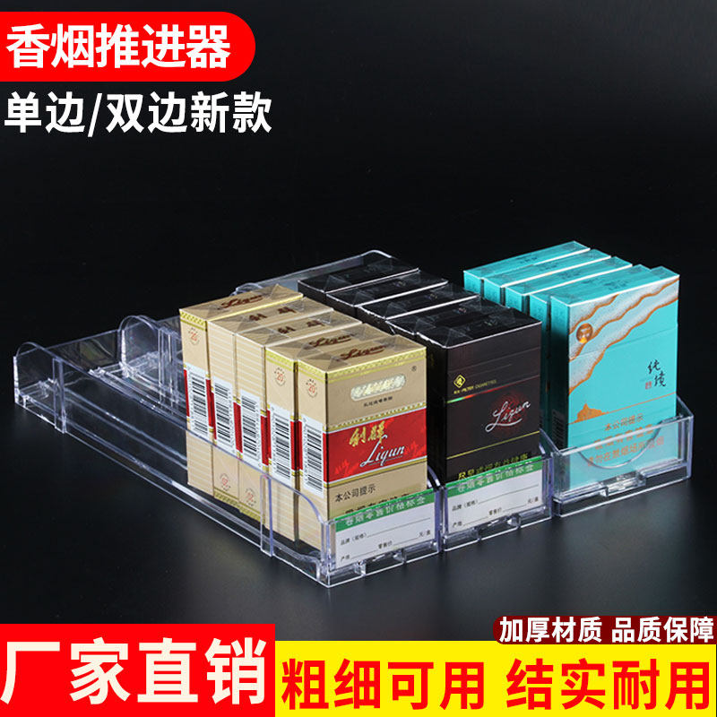 亚克力烟盒香烟标签卡槽盒烟盒底座超市单双边自动推烟器香烟架,商业/办公家具,超市货架,淘宝优惠券,粉丝福利购,淘宝优惠卷