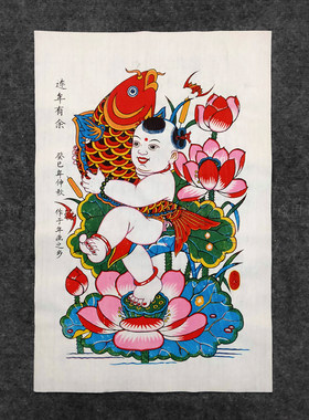 民间艺术精品正宗武强年画连年有余传统年画春节老年画收藏礼品