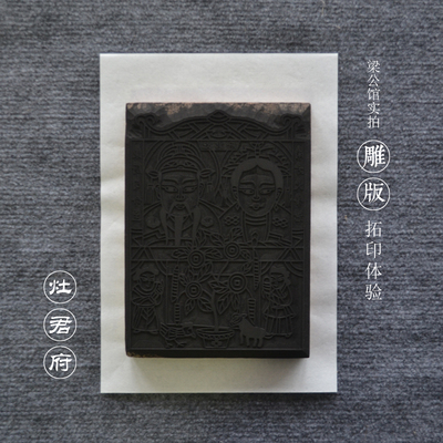 朱仙镇木版年画雕版老灶爷灶王爷梨木独板非遗传统手工技术传承