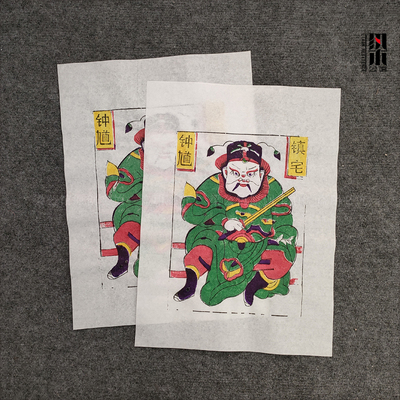 木板年画|朱仙镇木版年画|大头钟馗|赐福钟馗|镇宅清代老版