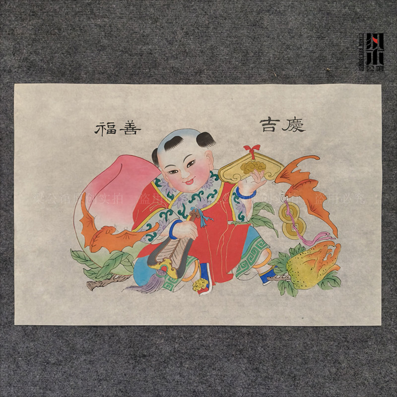 正宗杨柳青年画福善吉庆传统手绘年画连年有余代表作品大幅