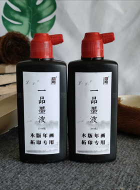 木板年画工具墨汁拓印套装水印年画梁公馆亲子活动非遗课堂