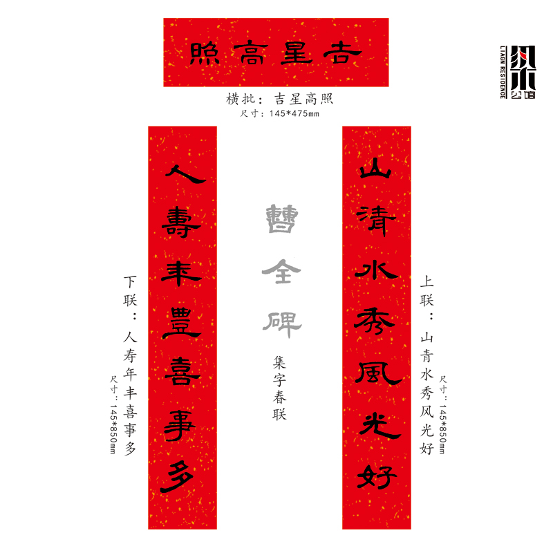 传统对联年画木版年画曹全碑集字春联隶书对联门神年画秦琼敬德