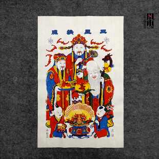 正宗手工武强木板年画三星拱照非遗传统复古年画中堂装饰画收藏