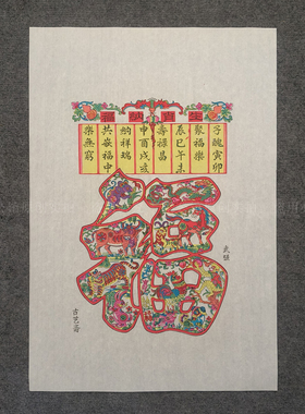 羊年大吉正宗手工武强木版年画福