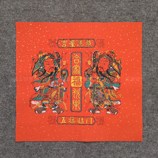 正宗武强年画秦琼敬德关公关胜手工拓印洒金红底宣纸传统门神