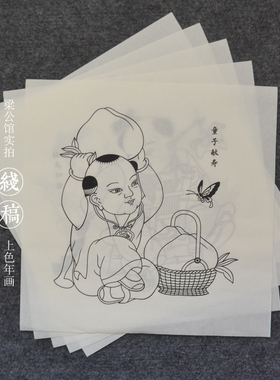 梁公馆传统年画娃娃线稿学生课堂体验绵竹年画杨柳青年画连年有余