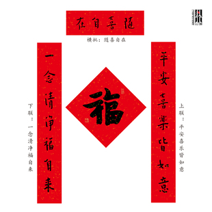 传统门神福字贴马年新年对联李叔同弘一法师书法集字春联木版年画