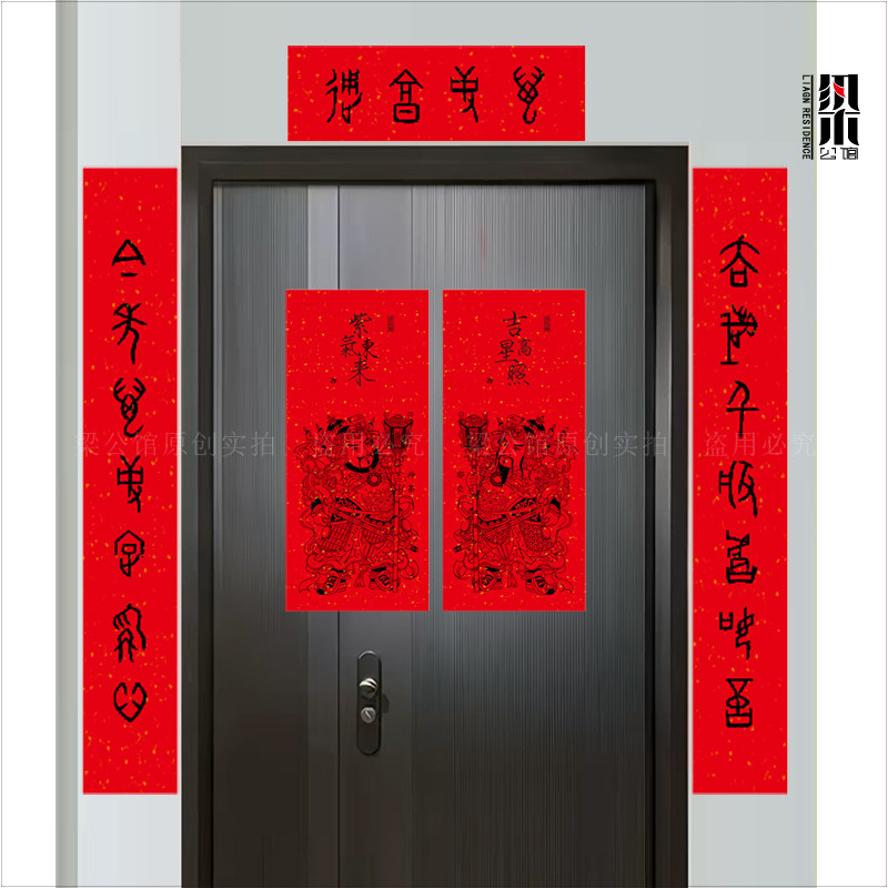 老式传统门神2027新款春节过年对联入户门木版年画文创春联手写