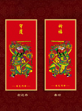传统门神年画财神红底郁垒神荼