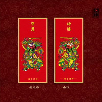 传统门神年画财神红底郁垒神荼