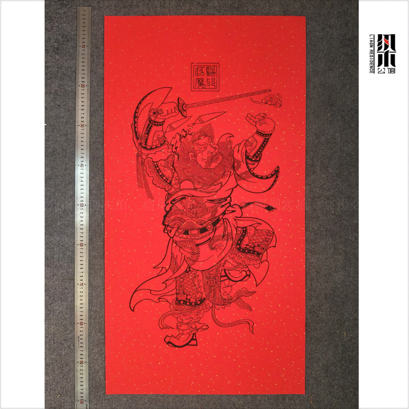 杨柳青年画线稿钟馗高清木板传统年画赐福钟馗镇宅赵公明武财神