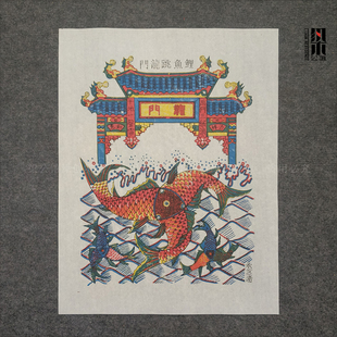 武强年画传统年画木板年画宣纸画心鲤鱼跃龙门祝升迁升学金榜题名