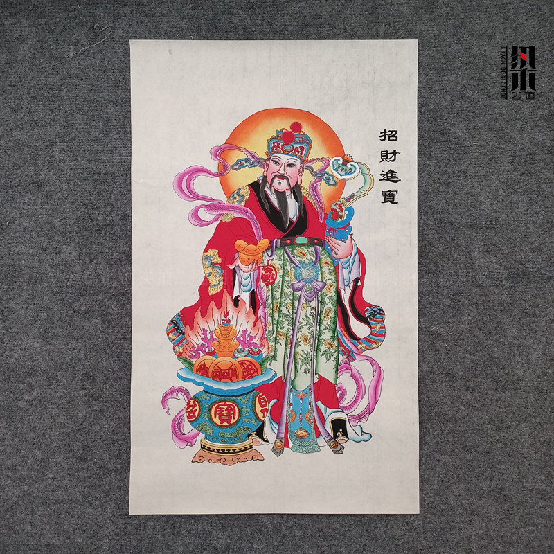 杨柳青年画财神爷富贵有余百年好合招财进宝四季平安大发财源