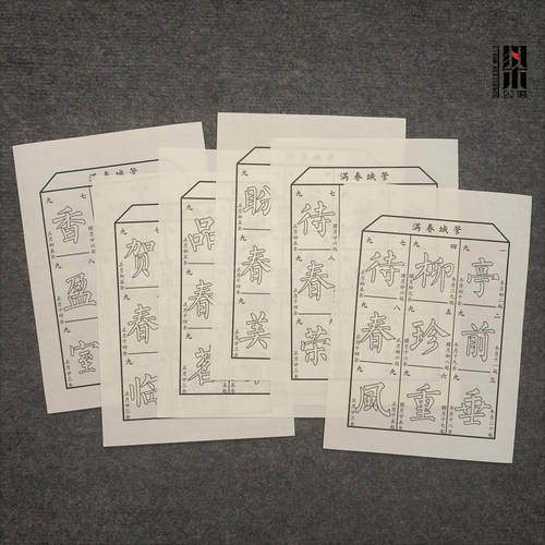 九九消寒图经典款消寒图梁公馆