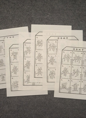 202526马年新版九九消寒图文字图管城春满冬至时令画数九图线稿