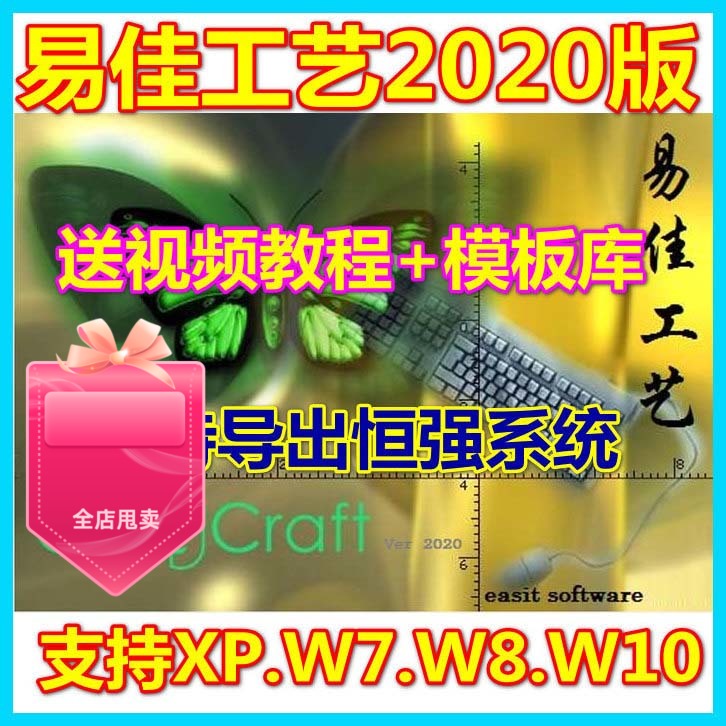 易佳毛衫工艺智能吓数制版系统送教材羊毛衫工艺吓数易佳工艺软件