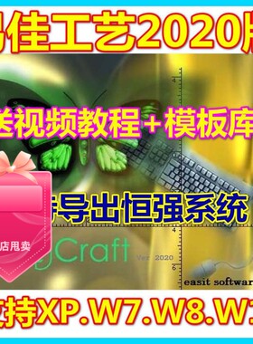 易佳毛衫工艺智能吓数制版系统送教材羊毛衫工艺吓数易佳工艺软件
