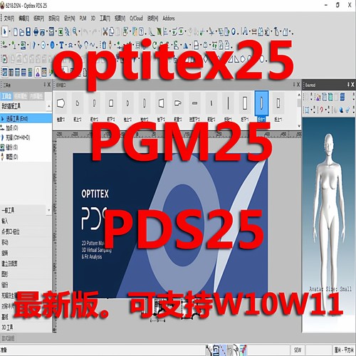 PGM25optitex25服装CAD软件pgm19pgm21PDS23PGM24汽车脚垫制作24