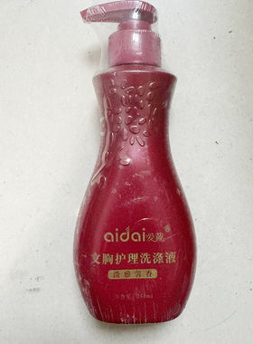 爱戴文胸专用洗衣液250ML洗护用品白瓶是老包装现已换红色新包装