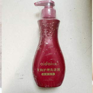 爱戴文胸专用洗衣液250ML洗护用品白瓶是老包装现已换红色新包装