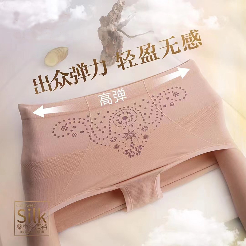 （三条装）爱戴生姜养巢裤蜜桃臀