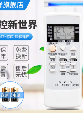 适用于 松下Panasonic变频空调遥控器A75C3205 A75C2954 A75C3267