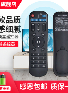 银祥适用丽新NETFLIS移动时代M6 M7网络H6PRO机顶盒遥控器6 7 8代