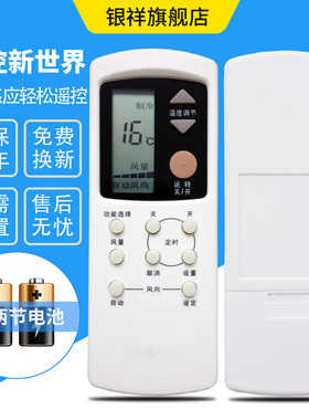 适用于 松下乐声National空调遥控器A75C594 CS-C96KW CS-C92KWV (KF-25G)