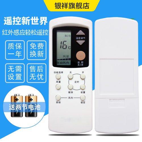 乐声National松下Panasonic遥控