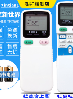 适用 长虹空调遥控器KFR-23 26 32 35GW/ZHR(W1-H)+2/DHT1(W1-H)+1//DHR(W1-H)+1/DHIF(W1-J)+2//DMZ(W1-H)+1