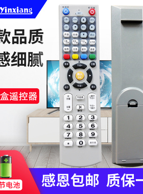 福州广电机顶盒遥控器 适用于:长虹 创维 神州 摩托罗拉 新大陆NL-5103 福州地区广电机顶盒通用