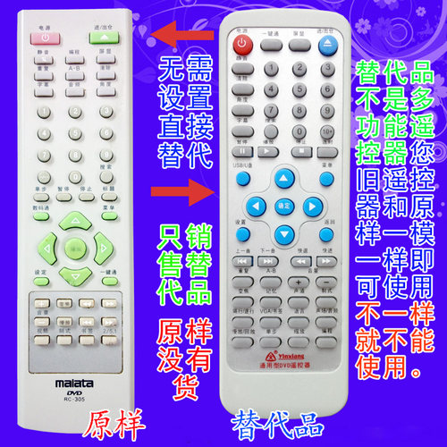 您旧遥控和原样一模一样即可用不一样不能用