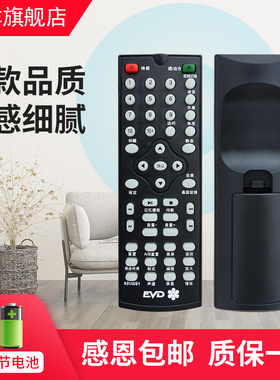 银祥牌 适用于 金正DVD先科迈科EVD纳天紫光劲霸王苹果影碟机遥控器同图可用