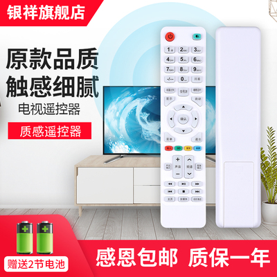银祥牌适用于:万利达电视机遥控器LED32/40/50/55UA8100/8300/8200/8600/8800