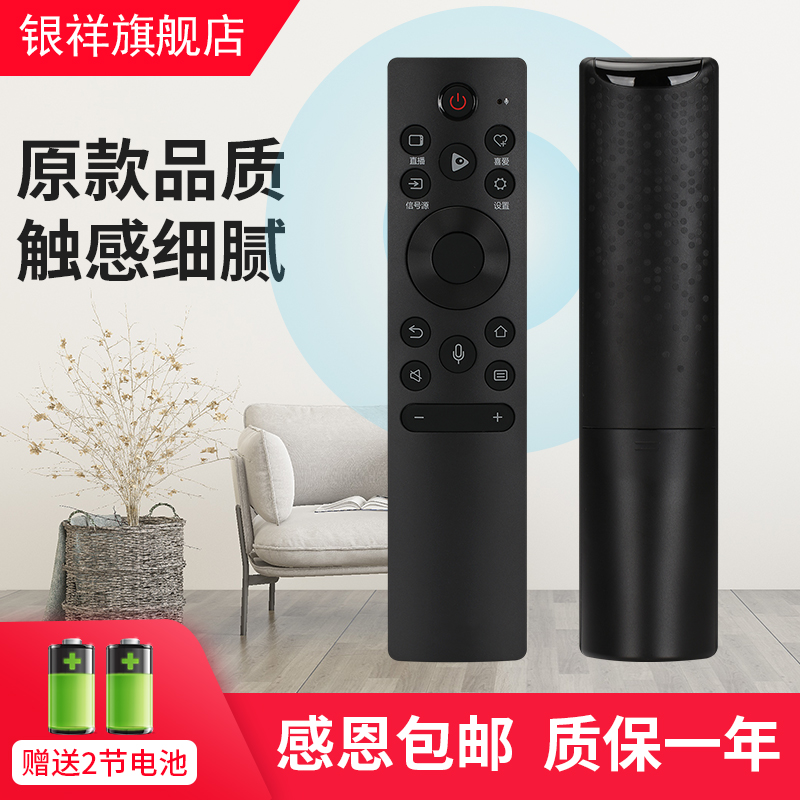智能语音网络遥控器 品质保障 售后无忧